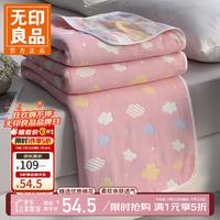 无印良品 A类全棉纱布毯六层纱毛巾被  粉云 120*150CM