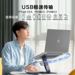 汉梓宸 笔记本支架带12口Type-C扩展坞4K60HZ高清投屏PD100W供电USB3.0数据传输千兆网口铝合金立式支架