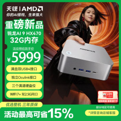 天钡 MACO470迷你主机 32G内存