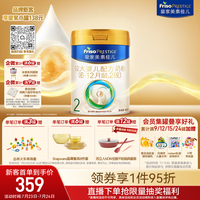 美素佳儿 PRESTIGE 皇家美素佳儿 较大婴儿奶粉 国行版 2段 800g