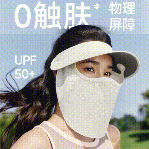 蕉下 upf50+ 网纱透气 空顶面护防晒帽 可拆卸帽檐 可折叠（多色可选）