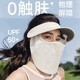 蕉下 upf50+ 网纱透气 空顶面护防晒帽 可拆卸帽檐 可折叠（多色可选）