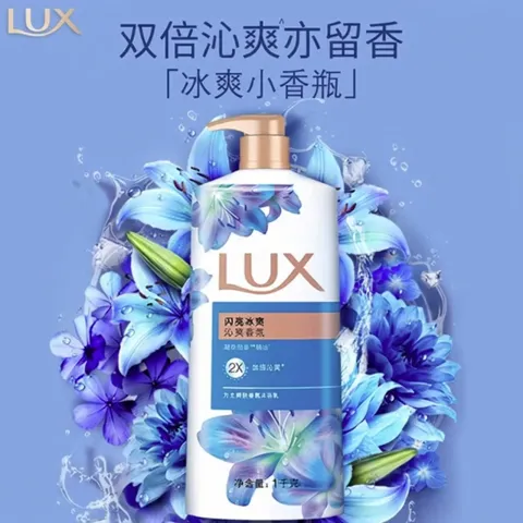 力士 依兰香沐浴露闪亮冰爽1kg