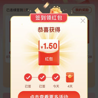 京东特价签到实测1.5元红包
