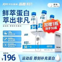 品酷 圣元品酷液体蛋白 30g蛋白 15瓶*1箱 原味
