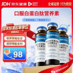 佰倍优 白蛋白肽口服液 10ml*10瓶