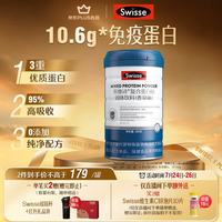 斯维诗 复合蛋白粉 分离乳清免疫蛋白成人中老年增强自护力300g/罐