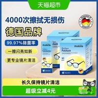 移动端、88VIP：普乐姆 一次性眼镜布 52片