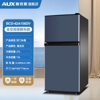 移动端：奥克斯 BCD-110A218FG 法式奶油风 110L 小型冰箱