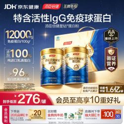 汤臣倍健 星钻蛋白粉 500g*2 礼盒