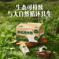 认养一头牛 有机全脂纯牛奶200ml*16盒*2箱