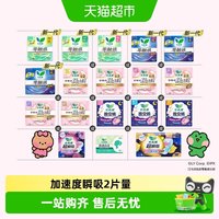 88VIP：乐而雅 零触感特薄日用卫生巾