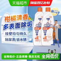 移动端、88VIP:威猛先生 洁厕液500g*2 柑橘香 家用洁厕灵 瓷砖除垢