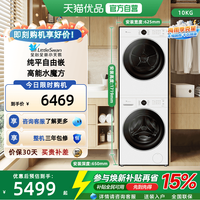 移动端：小天鹅 水魔方系列 TG10V628PLUSW+TH10VH628PLUSW 热泵洗烘套装 白色