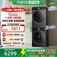 移动端：小天鹅 小乌梅3.0轻享版 TG10DE10+TH10VE10 热泵洗烘套装