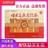 胖东来 同款人参燕窝营养滋补品父母亲礼物男女滋养节日年货送健康礼品盒 蛹虫草燕窝