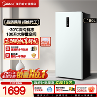 美的 无霜王180L立式冰柜小型家用冷柜变频冷冻冷藏冰箱