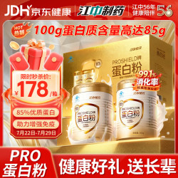 初元 江中蛋白粉中老年人增强免疫力蛋白质术后恢复营养礼品送长辈
