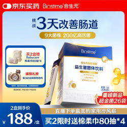 合生元 益生菌婴幼儿儿童 第二代超金菌双歧杆菌调理肠胃脾胃虚弱26袋