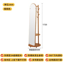 香木语 LJ-0430 实木穿衣镜挂衣架 樱桃色