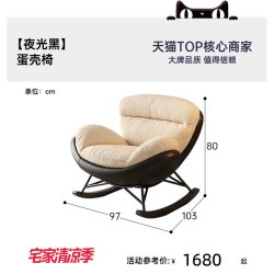 帕沙曼 单人沙发椅客厅书房阳台设计师新款休闲摇摇椅拼色懒人沙发