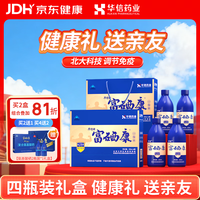 富硒康 官方旗舰款华信北大富硒康口服液调节免疫保健中老年礼盒 富硒康 4瓶*1盒 (共1000ml)