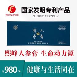 熙峰集团熙峰长白山脉鲜人参膏发明专利  适合中老年人送长辈礼盒