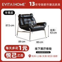 移动端：EVITAHOME EVITA Home 布鲁尔 TCC112 单人沙发 80*89*87.5cm 头层牛皮（黑）