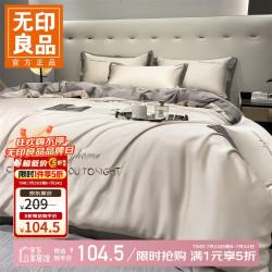无印良品 夏季水洗真丝四件套轻奢高级感 山灰+中灰 1.5/1.8 床