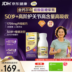钙尔奇 高阶硫酸氨糖软骨素钙片100粒 维骨力中老年补钙 送长辈