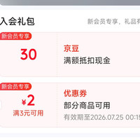 快克快医药 ruhui 30京豆