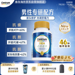 善存 蓝瓶PRO护肝维生素 片剂 进口 1瓶