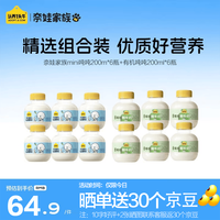 认养一头牛 巴氏杀菌 黑土有机鲜牛奶200ml*6瓶+mini吨吨200ml*6瓶