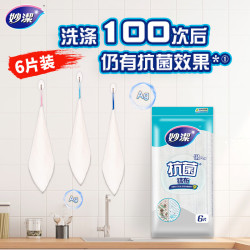 妙潔 抗菌抹布 6片装 洗碗布 28*28cm 吸水去油清洁神器