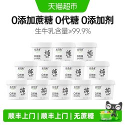 Davinci 0蔗糖无添加剂纯酸奶150g*12杯低温早餐酸奶碗酸乳代餐
