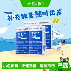 宝矿力水特 电解质粉末冲剂 13g*32袋 功能饮料