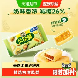 徐福记 减糖凤梨酥