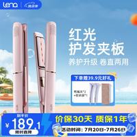 Lena 红光护发夹板直板夹3.0远红外线护发不伤发高浓负离子直发棒刘海内扣波浪生日礼物508H