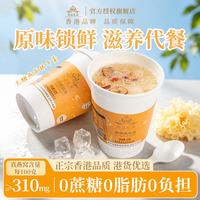 汤品礼燕燕窝银耳羹有机无糖即食夏日饮品营养减脂随身杯装