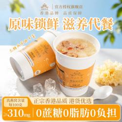 汤品礼燕燕窝银耳羹有机无糖即食夏日饮品营养减脂随身杯装