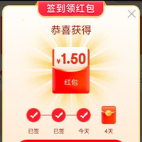 京东特价签到领红包京豆,第三天1.5红包