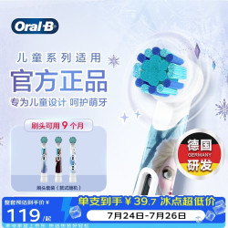 Oral-B 软毛刷头 儿童电动牙刷头  3个
