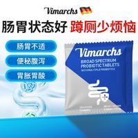 德国品牌 低聚果糖益生元益生菌 试用装