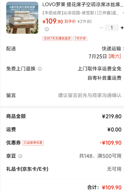 LOVO 随时失效，速抢！A类抗菌软凉席三件套 床笠款 180*200*30cm