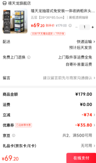 禧天龙 随时失效，速抢！一体免安装 收纳柜 五层收纳柜可抽拉 五层