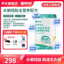 冬泽特医 DAISYFSMP）冬泽全太 全营养水解乳清蛋白质粉短肽好吸收补充营养品健康送礼 10罐装