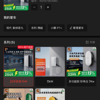 小米 家用7kW充电桩 服务包（30米安装）小米汽车SU7 焕版兼容米家app