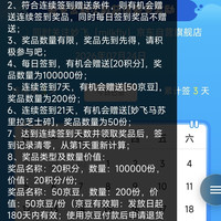 妙飞京东自营旗舰店 签到7天50京豆