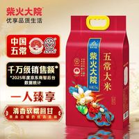 柴火大院 稻花香2号 五常大米 2.5kg