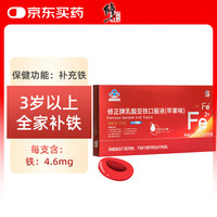 修正 补铁口服液 10ml*10支装